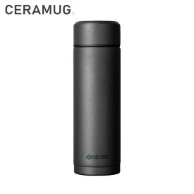 【店内全品ポイント10倍】CERAMUG セラブリッドマグボトル 180ml ブラック MB-06SBBK 水筒 魔法瓶 セラマグ 京セラ KYOCERA 黒 PFASフリー PFOAフリー