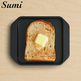 【店内全品ポイント10倍】Sumi Toaster スミ トースター おうち時間 あやせものづくり研究会 旭工業