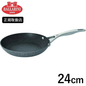 【店内全品ポイント10倍】【即納】BALLARINI トリノフライパン 24cm 75001-762 バッラリーニ バラリーニ