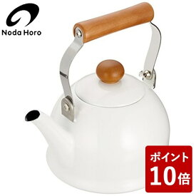 野田琺瑯 ケトル ポーチカ 1.5L PO-1.5K