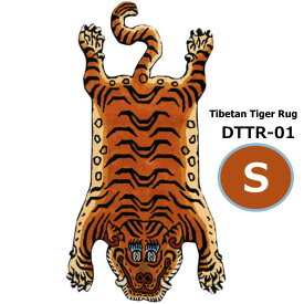 チベタンタイガーラグ DTTR-01 Sサイズ Tibetan Tiger Rug Small 60×100cm ラグ 玄関 虎 マット カーペット 絨毯 厚手 おしゃれ おすすめ チベット 動物