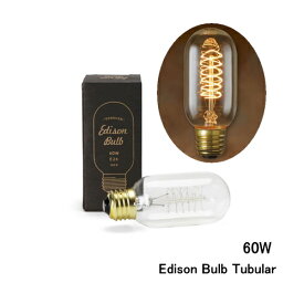 エジソンバルブ チューブラー 60W e26 Edison Bulb Tubular 60W エジソン電球