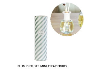 プラム ディフューザー ミニ クリア フルーツ Plum Diffuser Mini CLEAR FRUITS フレグランス 芳香剤 スティック ガラスボトル 200ml