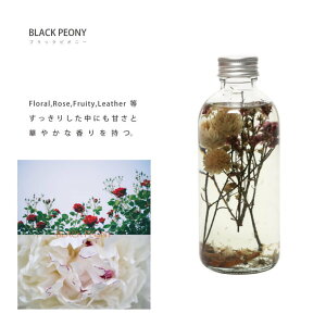 n[oY fBt[U[ ubN sIj[ HERBALISM DIFFUSER BLACK PEONY tOX F XeBbN KX{g AW{ n[oE