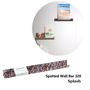 スポット ウォール バー 320 スプラッシュ Spotted Wall Bar 320 Splash CD ポストカード 本 ディスプレイ 壁面 収納 スチール 鉄 長さ32cm
