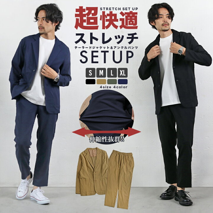 楽天市場 セットアップ メンズ ストレッチ テーラードジャケット アンクル 上下セット テーパード 伸縮性 吸汗 速乾 快適 テレワーク リモート 在宅ワーク ゴルフ スーツ チノパン 送料無料 予約10 1 10入荷予定在庫処分 バーゲン セール N Mart