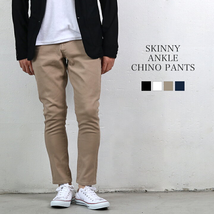 楽天市場 チノパンツ メンズ ボトムス スキニー アンクル丈 カツラギ ストレッチ 黒 白 ベージュ 紺 細身 ビジネス シンプル お洒落 メール便 送料無料 N Mart