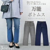 楽天市場】グレー（スタイル（パンツ）ストレートパンツ・素材（生地 