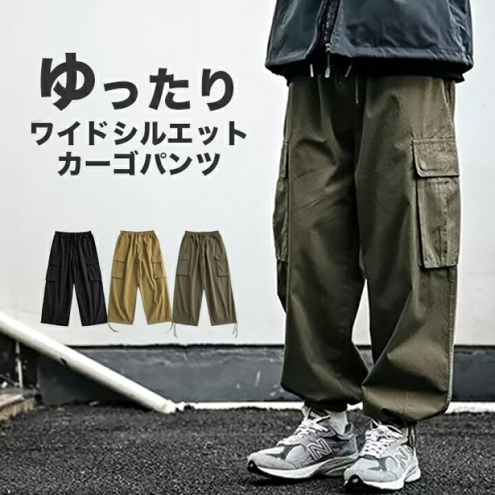 楽天市場】パンツ メンズ カーゴパンツ ワイドパンツ ゆったり 太め 