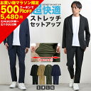 【500円OFFクーポン配布中】セットアップ メンズ ストレッチ テーラード ジャケット 伸縮性 快適 速乾 在宅ワーク パンツ アンクルパンツ チノパン ボトムス 送料無料【到着後レビューを書いて半額クーポン】
