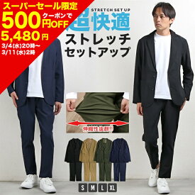 【500円OFFクーポン利用で5,480円！】セットアップ メンズ ストレッチ テーラード ジャケット 伸縮性 快適 速乾 在宅ワーク パンツ アンクルパンツ チノパン ボトムス 送料無料【到着後レビューを書いて半額クーポン】