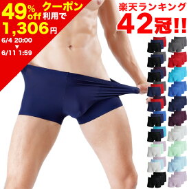 【49%OFFクーポン利用で1,306円!! 6/4 20:00～6/11 1:59まで】ボクサーパンツ メンズ パンツ 3枚セット シームレス おしゃれ インナー 下着 メンズインナー 男性下着 メンズ下着 速乾 ドライ 快適 福袋 メール便