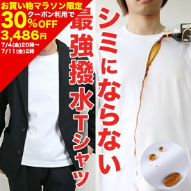 【30%OFFクーポン利用で3,486円!! 7/4 20:00〜7/11 1:59まで】Tシャツ メンズ 速乾 半袖 長袖 メンズ 撥水 シミない 防水 防汚 通気性 コットン 綿100% ロンT クルーネック キャンプ アウトドア【到着後レビューを書いて半額クーポン】