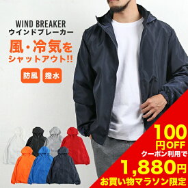 【100円OFFクーポン利用で1,880円!! 7/4 20:00〜7/11 1:59まで】ウインドブレーカー メンズ ウィンドブレーカー ジャケット ジャンパー ジップパーカー フルジップ マウンテンパーカー 長袖 薄手 防風 撥水【到着後レビューを書いて半額クーポン】