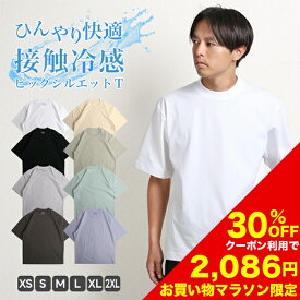 【30%OFFクーポン利用で2,086円!! 7/4 20:00〜7/11 1:59まで】接触冷感 Tシャツ メンズ 半袖 速乾 吸汗 夏 ビッグシルエット ゆったり 大きいサイズ UVカット UPF50 無地 紫外線対策 UVカット