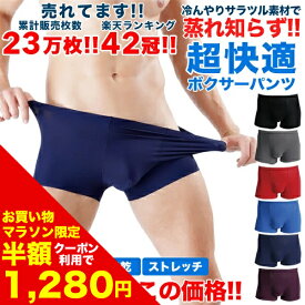 【半額クーポン利用で1,280円!! 7/4 20:00〜7/11 1:59まで】ボクサーパンツ メンズ パンツ 3枚セット シームレス 夏 おしゃれ インナー 下着 メンズインナー 男性下着 メンズ下着 冷感 速乾 ドライ 快適 福袋