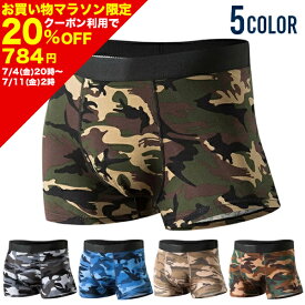 【20%OFFクーポン利用で784円!! 7/4 20:00〜7/11 1:59まで】ボクサーパンツ メンズ パンツ 迷彩 カモ柄 カモフラ 総柄 ストレッチ 伸縮性 インナー 下着 派手 メンズインナー メンズ下着 男性インナー 男性下着　送料無料