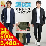 【500円OFFクーポン利用で5,480円！4/14 20:00〜4/17 9:59まで】セットアップ メンズ ストレッチ テーラ…