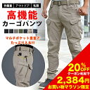 【20%OFFクーポン利用で2,384円！2/4 20:00〜2/10 1:59まで】【到着後レビューを書いて半額クーポン】カーゴパンツ メンズ ストレッチ 秋冬 ボトムス ズボン パンツ 作業着 ワークパンツ ロング ポケット 撥水 速乾 伸縮 ストレッチ 迷彩 ミリタリー ゴルフ アウトドア