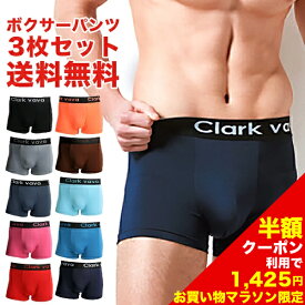 【半額クーポン配布中】ボクサーパンツ メンズ セット 3枚セット 3枚組 パンツ 秋冬 ボクサーブリーフ インナー 下着 まとめ買い シンプル おしゃれ 福袋 秋冬