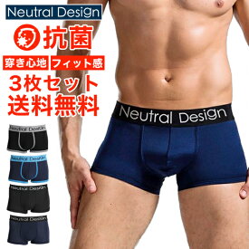 【100円OFFクーポン利用で1,380円!! 12/19 19:59まで】ボクサーパンツ メンズ セット 3点セット 3枚組 抗菌 防臭 パンツ 下着 男性用 ブランド 新生活 ストレッチ ブラック ネイビー 人気 福袋 シンプル おしゃれ