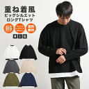 【売り尽くし】Tシャツ メンズ 長袖 重ね着風 レイヤード フェイクレイヤード ビッグシルエット ロンT 長袖Tシャツ 春 夏 秋 冬 送料無料