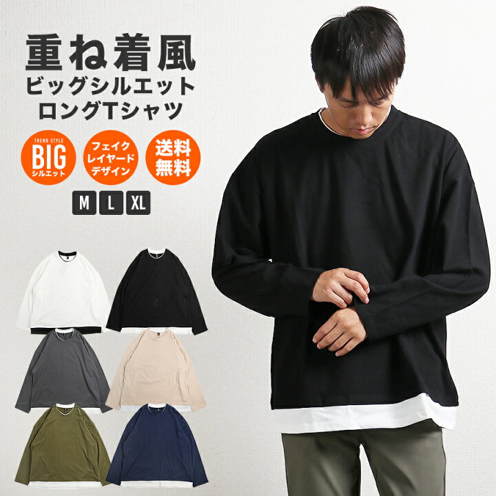 楽天市場】Tシャツ メンズ 長袖 重ね着風 レイヤード フェイク 