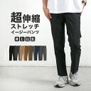 パンツ メンズ ストレッチ イージーパンツ ズボン ボトムス メンズパンツ ゴルフ チノパン 伸縮 ラク 春 夏 秋 冬 白 黒 ブラック おしゃれ カジュアル　きれいめ