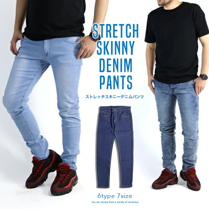楽天市場 ジーンズ メンズ ジーパン スキニー 夏 大きい ダメージ ストレッチ デニム パンツ メール便のみ送料無料 予約10 31入荷予定 N Mart