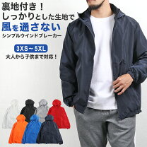 楽天市場】薄手 防風 ジャンバーの通販
