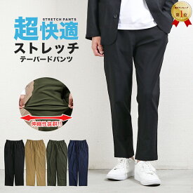 【35%OFFクーポン利用で2,587円!! 4/27 10:00～5/9 19:59まで】パンツ メンズ ストレッチ チノパン イージーパンツ テーパードパンツ ボトムス 吸汗 速乾 クール ドライ イージー テーパード ズボン 送料無料