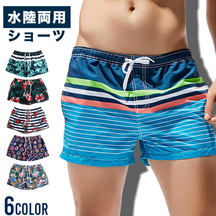楽天市場 水着 メンズ サーフパンツ 海パン 膝上 ボードショーツ スイム 水陸両用 速乾 ボーダー 花柄 海水パンツ メール便のみ送料無料1 N Mart