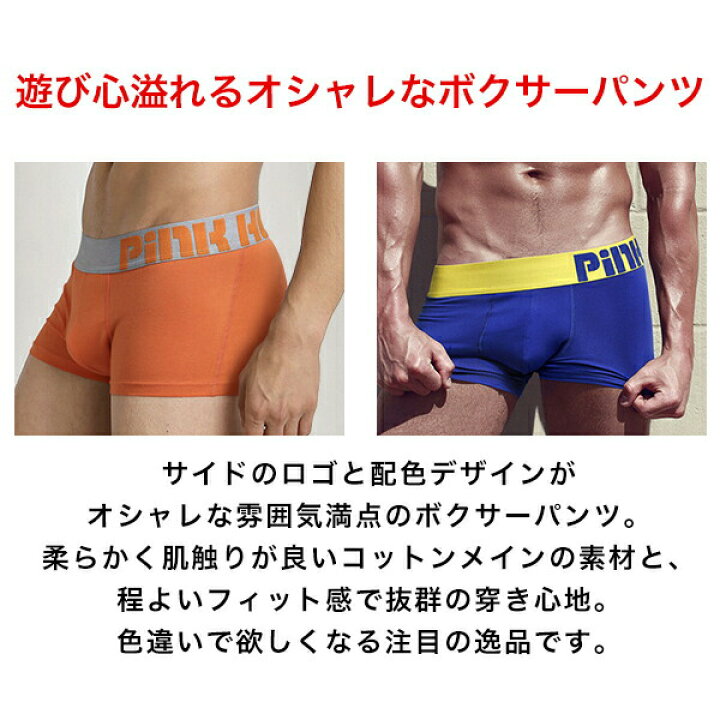楽天市場 ボクサーパンツ メンズ ブランド ロゴ 配色 おしゃれ カラフル 派手 メンズインナー 男性下着 前閉じ バレンタイン メール便 送料無料1 N Mart