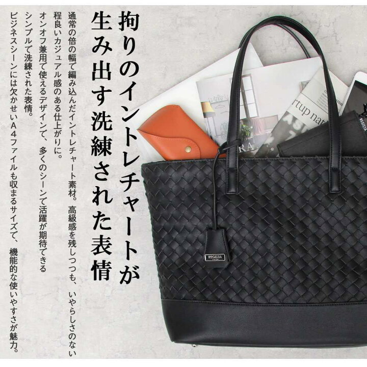 楽天市場 持ってるだけで映える 服装を選ばないオンオフ兼用の二刀流オシャレ編み込みトートバッグ トートバッグ メンズ ビジネスバッグ レディース 通勤 通学 黒 ブラック 無地 仕事用 上品 軽量 軽い 自立 丈夫 おしゃれ トートバック ビジネス カジュアル