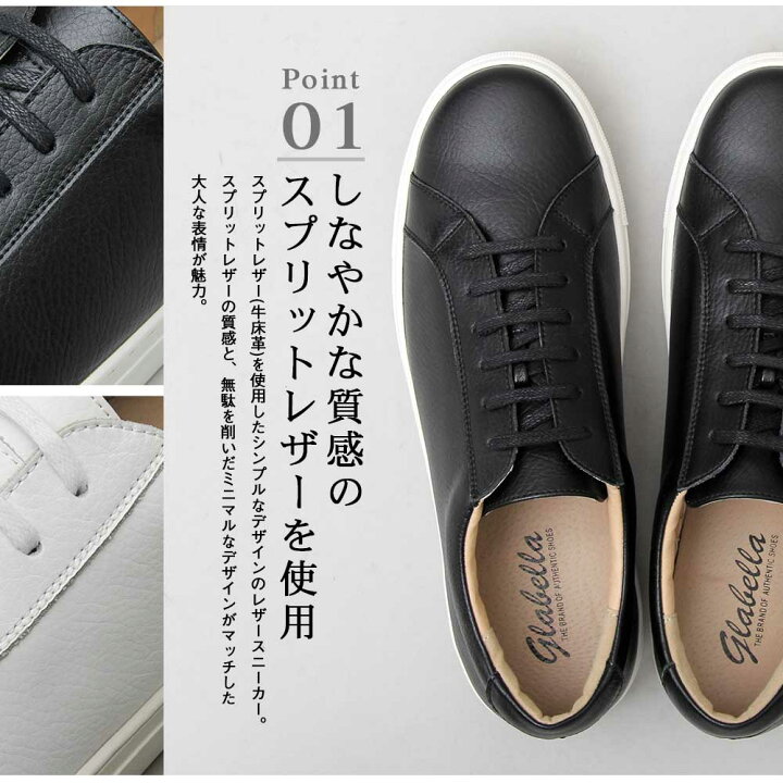 楽天市場 Glabella グラベラ レザー スニーカー メンズ 黒 白 ブラック ホワイト 牛革 牛床革 レザースニーカー メンズスニーカー メンズシューズ シンプル 黒スニーカー 白スニーカー 革 きれいめ N Mart