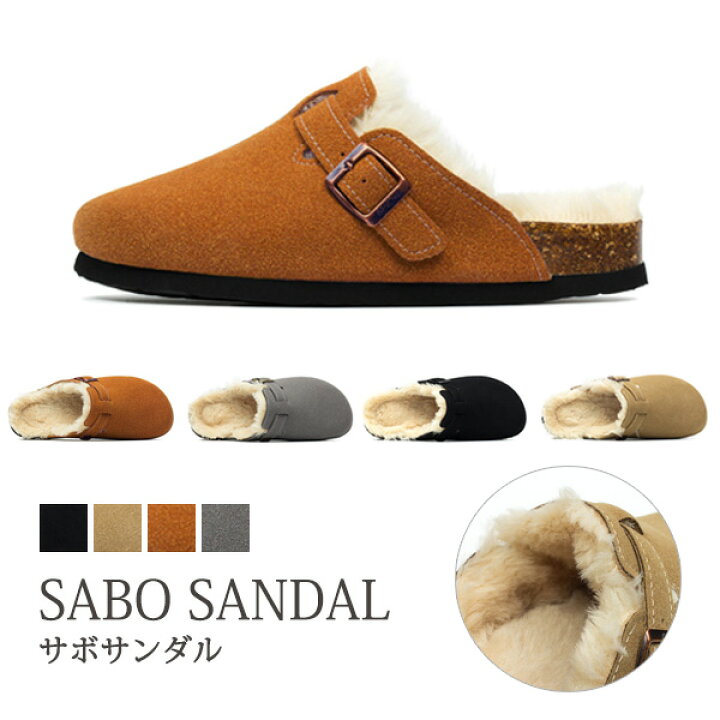 楽天市場 全品ガチ半額 5 9 00 2時間限定 裏ボアサボサンダル サボサンダル 裏ボア レディース メンズ 暖か 冬 スエード 宅配便送料別 予約6 1 10入荷予定 N Mart