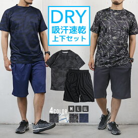 Tシャツ ハーフパンツ セット ショートパンツ 上下セット セットアップ ドライ メッシュ 吸汗 速乾 メール便 送料無料