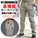 カーゴパンツ メンズ ストレッチ ボトムス ズボン パンツ 作業着 ワークパンツ ロング ポケット 防水 撥水 速乾 伸縮 ストレッチ 無地 迷彩 ミリタリー ゴルフ アウトドア