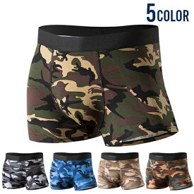 【15%OFFクーポン利用で833円!! 3/20 19:59まで】ボクサーパンツ メンズ パンツ 迷彩 カモ柄 カモフラ 総柄 ストレッチ 伸縮性 インナー 下着 派手 メンズインナー メンズ下着 男性インナー 男性下着　送料無料