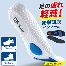インソール 姿勢 矯正 中敷 衝撃吸収 3D 立ち仕事 痛くない 疲れない 反発 クッション 男女兼用 メンズ レディース スポーツ ランニング ゴルフ 立ち仕事 スニーカー 通気性 土踏まず アーチサポート O脚 中敷き かかと 【到着後レビューを書いて半額クーポン】