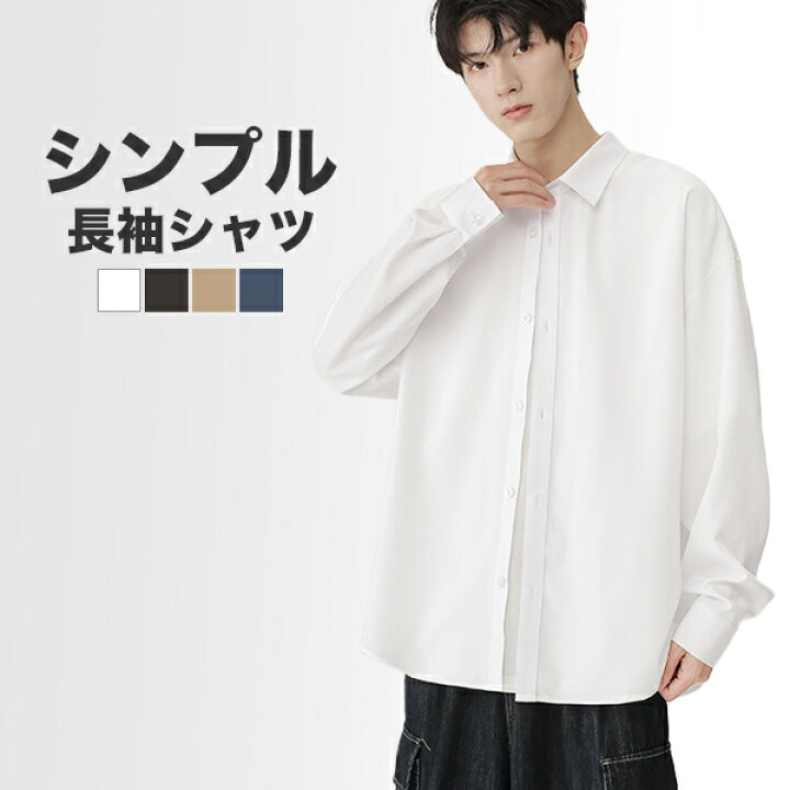 メンズ シャツ ゆったり シャツ メンズ 長袖 ゆったり オーバーサイズ 