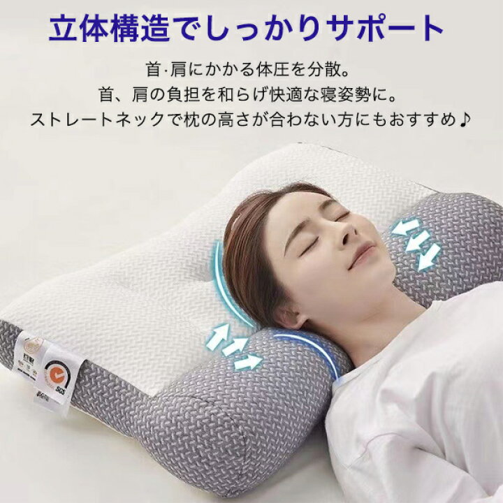 楽天市場】枕 マクラ いびき 肩こり ストレートネック 安眠枕 快眠枕 