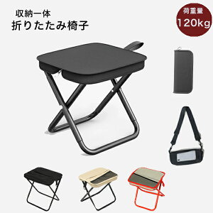 折りたたみ椅子 万博 行列待ち用 軽量 コンパクト 持ち運び アウトドアチェア 折り畳み ポータブル ミニ 簡易 釣り 運動会 キャンプ 携帯 送料無料