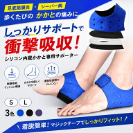 足底筋膜炎 サポーター 衝撃吸収 サポータかかとパッド かかとクッション かかとサポーター かかとが痛い…