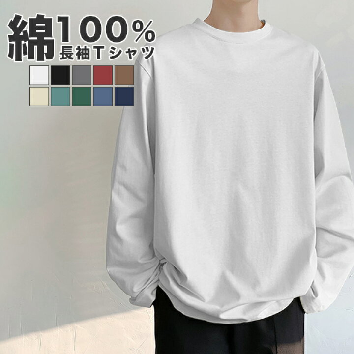 楽天市場】Tシャツ メンズ 長袖 ロンT 綿100% コットン100% 長袖T 