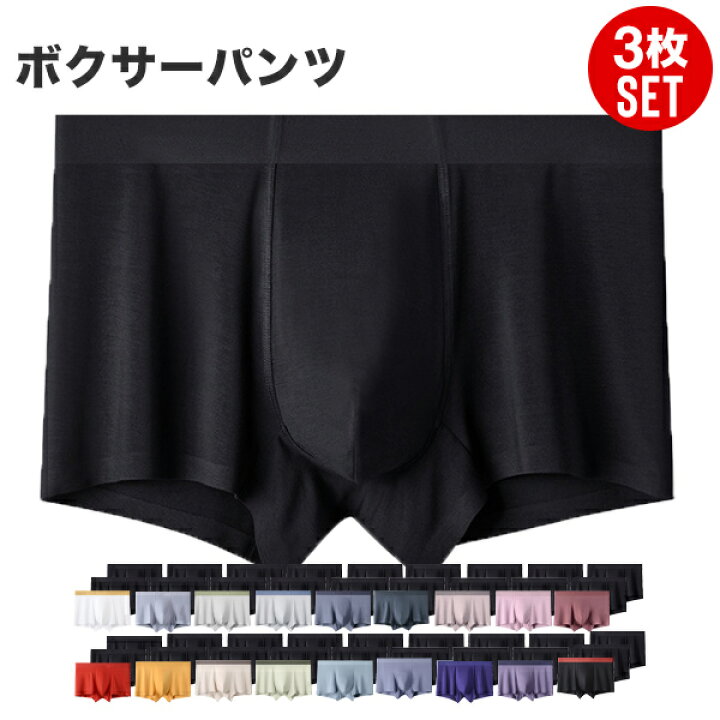 楽天市場】ボクサーパンツ メンズ セット シームレス 3枚セット 3枚組 
