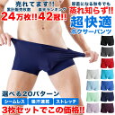【46%OFFクーポン利用で1,383円!! 3/20 19:59まで】ボクサーパンツ メンズ パンツ 3枚セット シームレス 蒸れない 秋 冬 おしゃれ インナー 下着 メンズインナー 男性下着 メンズ下着 冷感 速乾 ドライ 快適 福袋