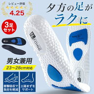 インソール 3点セット 3足組 疲れない 中敷き ダイエット 衝撃吸収 姿勢 矯正 中敷 3D 立ち仕事 痛くない…