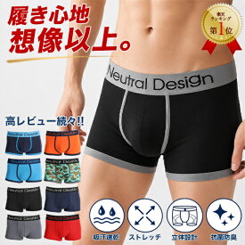 3点で送料無料 ボクサーパンツ メンズ パンツ インナー ムレない 蒸れない 通年 下着 アンダーウェア 人気 吸汗 速乾 抗菌　防臭 消臭 紳士 前閉じ ボクサーブリーフ