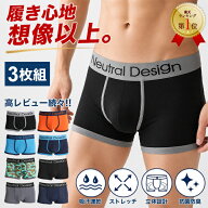 【2セット購入+半額クーポン利用で1,490円!! 10/4 19:59まで】ボクサーパンツ メンズ セット 3点セット 3…